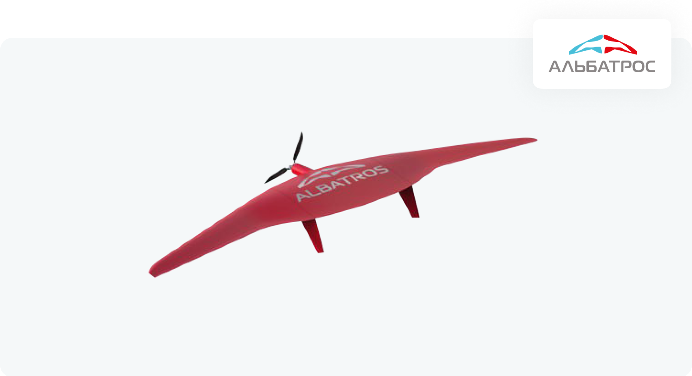 Альбатрос М1